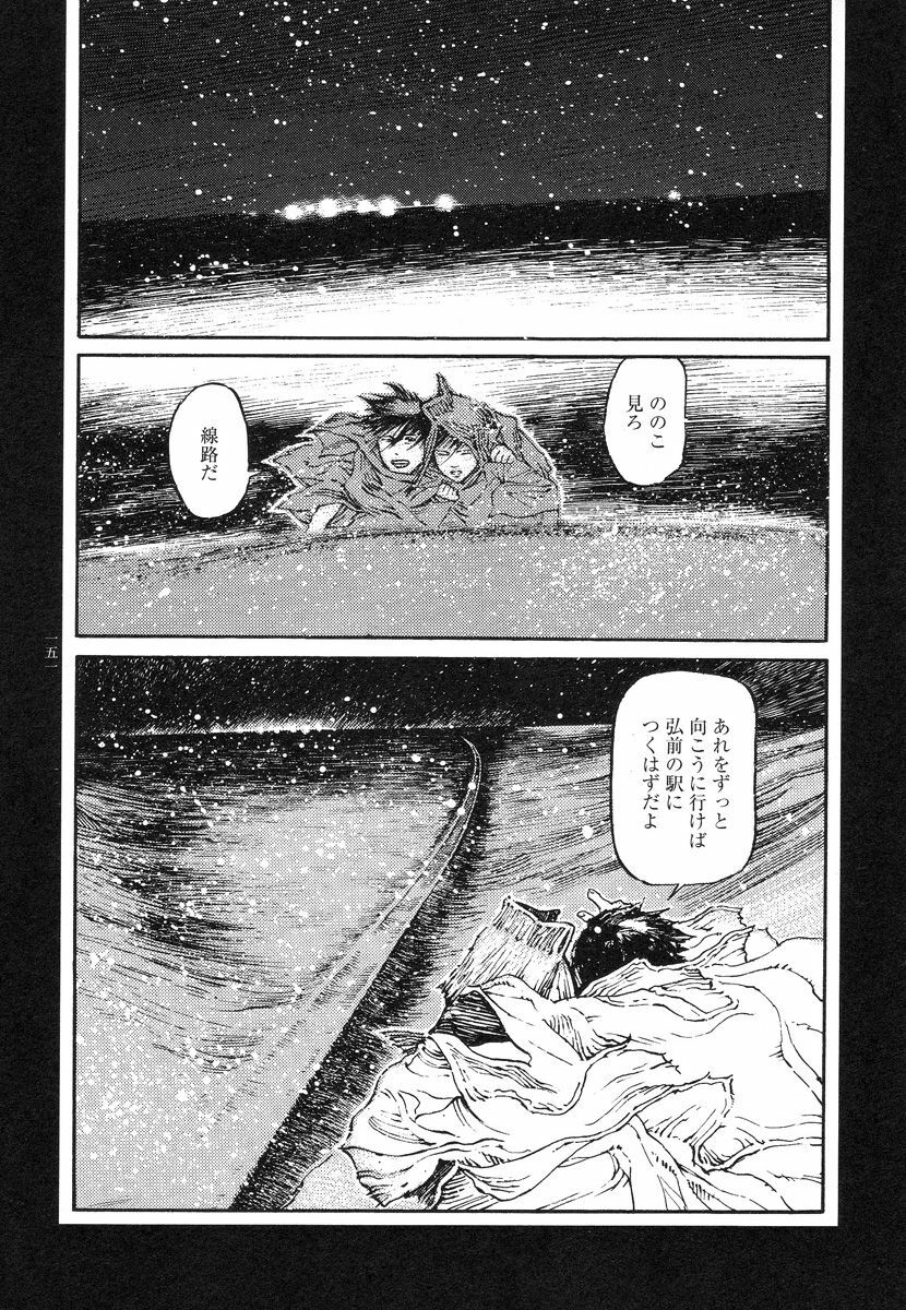 [Koutarou Ookoshi] Conjoined Paradise page 150 full