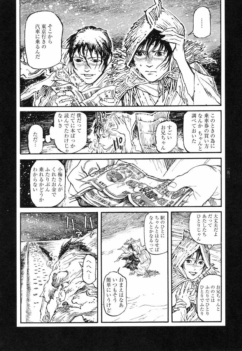 [Koutarou Ookoshi] Conjoined Paradise page 151 full