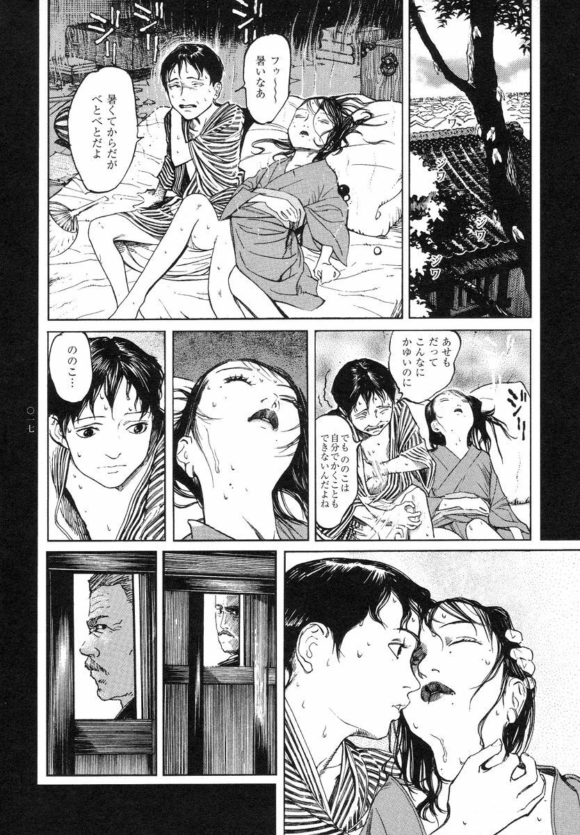 [Koutarou Ookoshi] Conjoined Paradise page 19 full