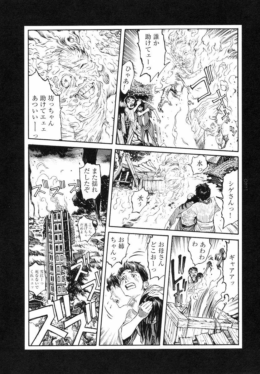 [Koutarou Ookoshi] Conjoined Paradise page 33 full