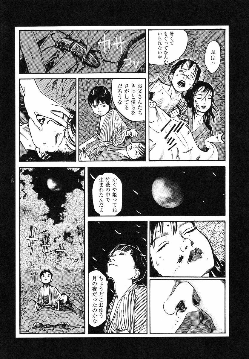 [Koutarou Ookoshi] Conjoined Paradise page 42 full