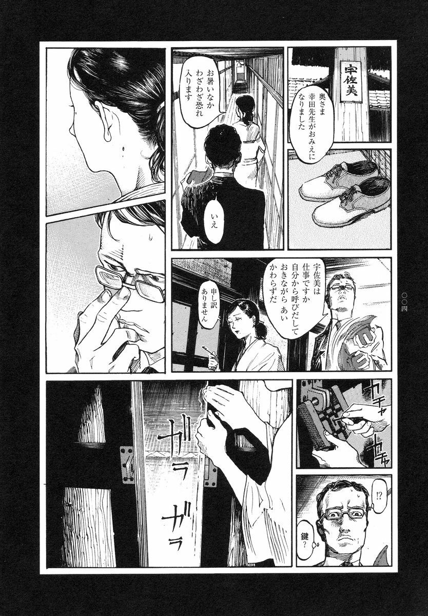 [Koutarou Ookoshi] Conjoined Paradise page 6 full