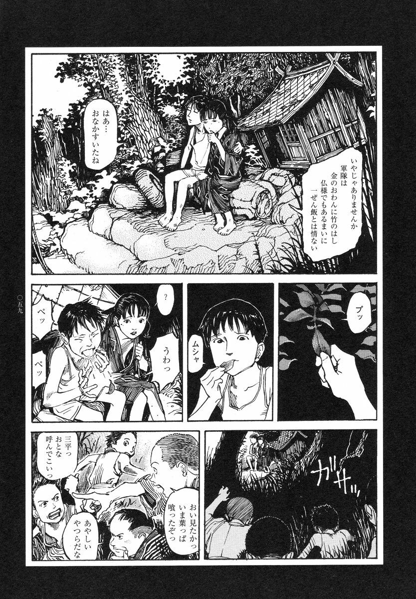 [Koutarou Ookoshi] Conjoined Paradise page 60 full