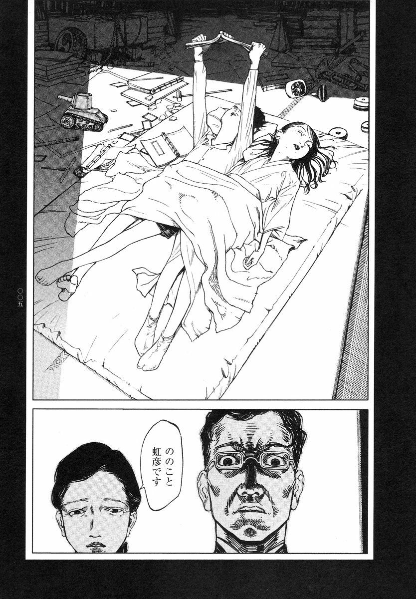 [Koutarou Ookoshi] Conjoined Paradise page 7 full