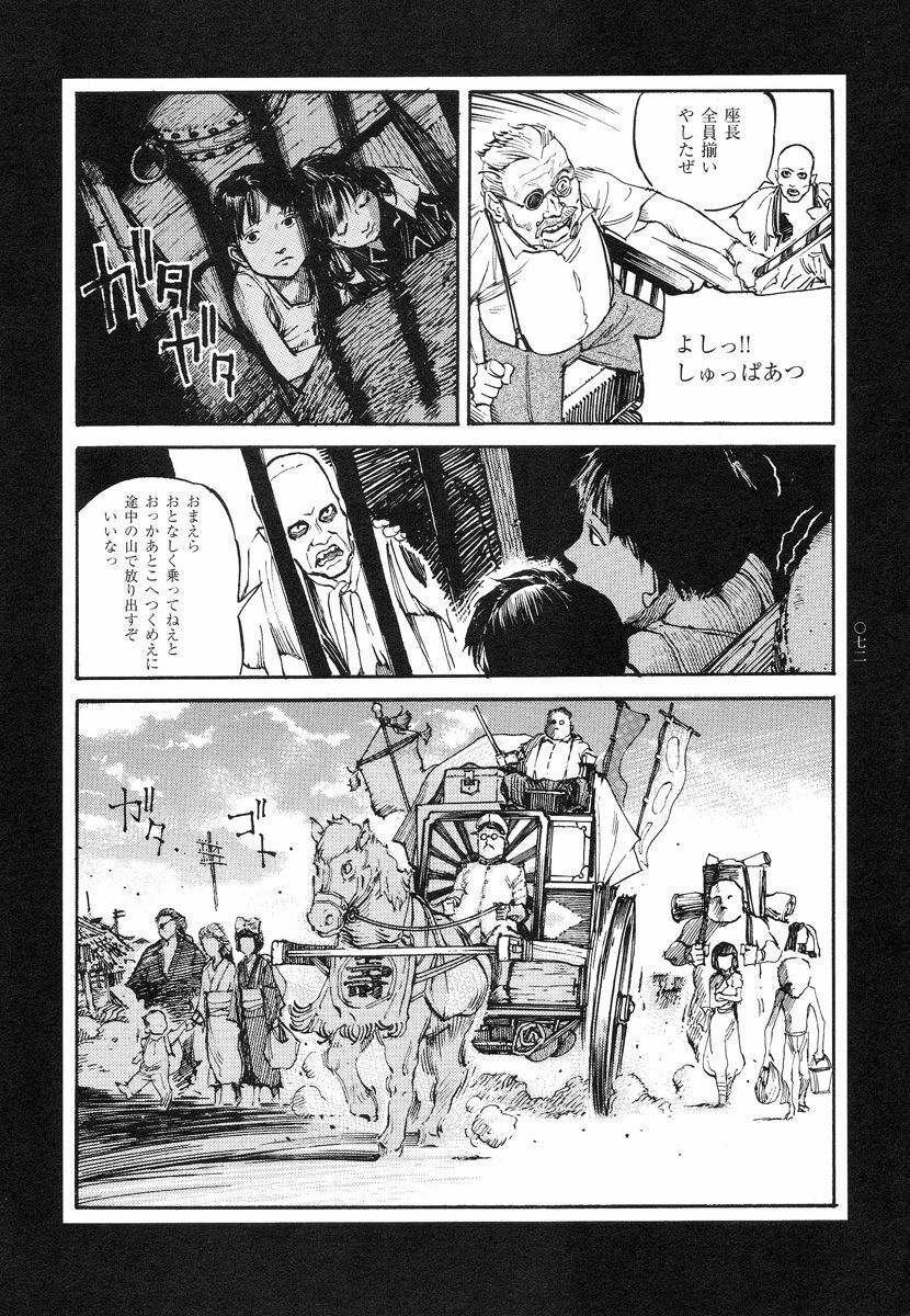 [Koutarou Ookoshi] Conjoined Paradise page 72 full