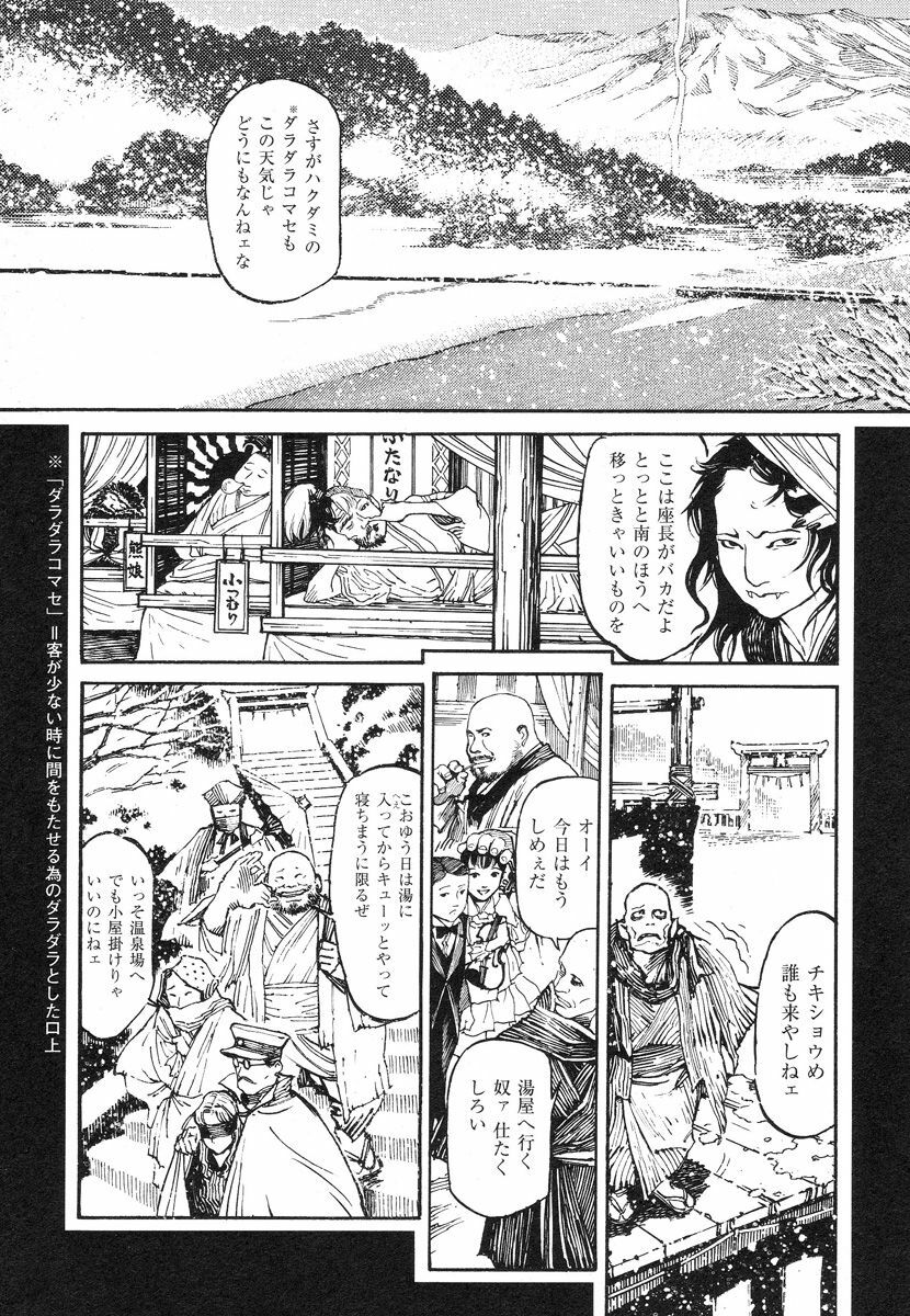 [Koutarou Ookoshi] Conjoined Paradise page 83 full