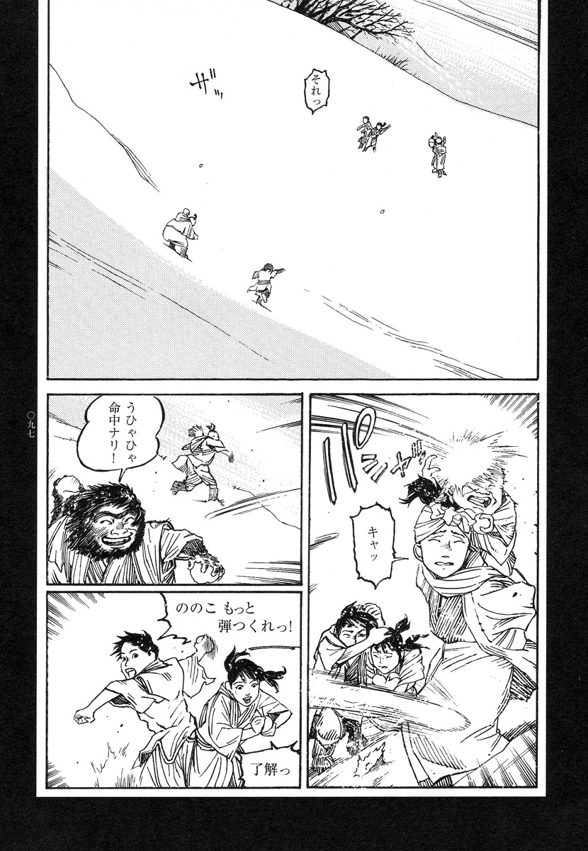 [Koutarou Ookoshi] Conjoined Paradise page 97 full