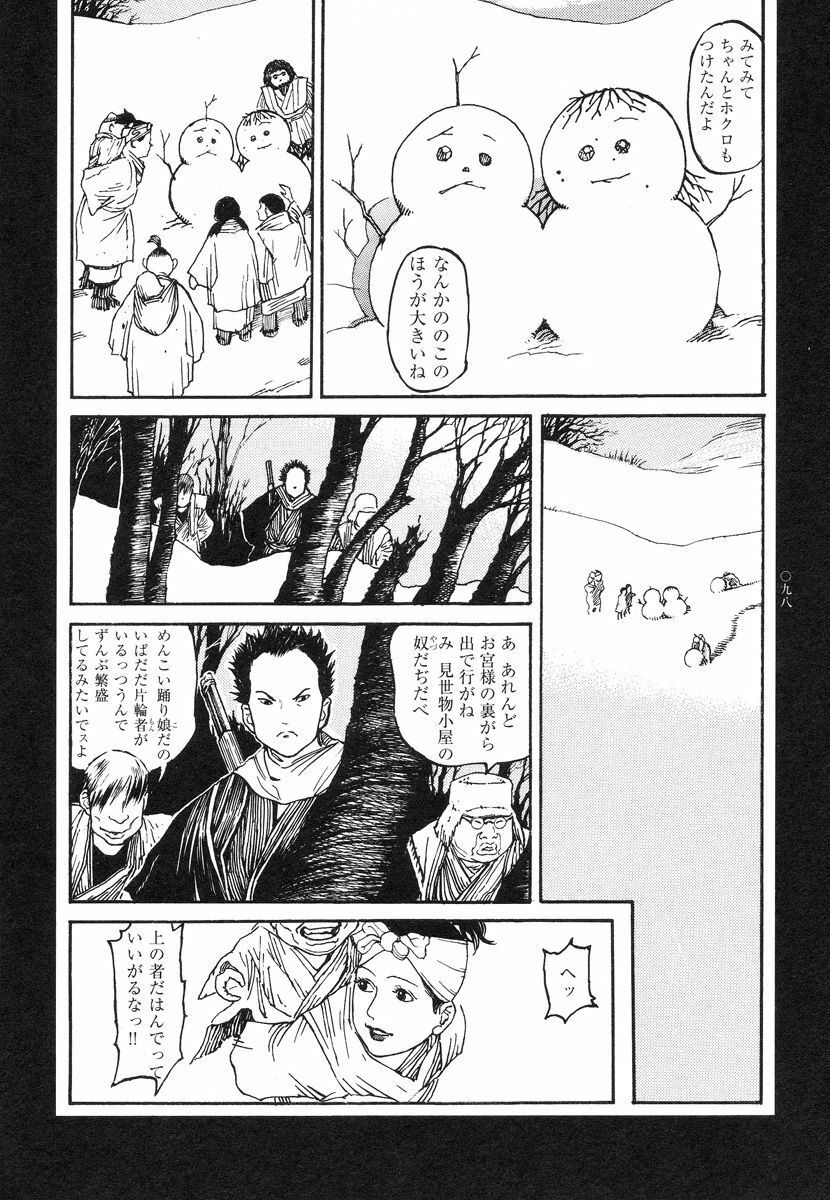 [Koutarou Ookoshi] Conjoined Paradise page 98 full