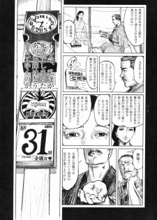 [Koutarou Ookoshi] Conjoined Paradise - page 18