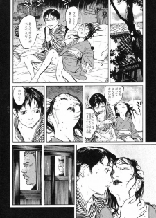 [Koutarou Ookoshi] Conjoined Paradise - page 19