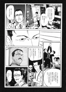 [Koutarou Ookoshi] Conjoined Paradise - page 21