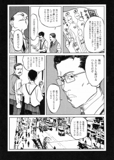 [Koutarou Ookoshi] Conjoined Paradise - page 22