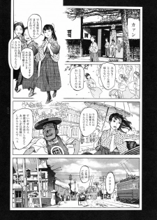 [Koutarou Ookoshi] Conjoined Paradise - page 23