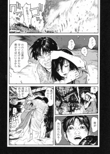 [Koutarou Ookoshi] Conjoined Paradise - page 32