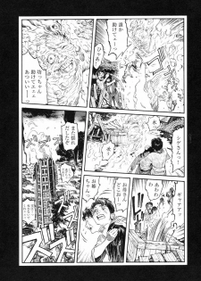 [Koutarou Ookoshi] Conjoined Paradise - page 33