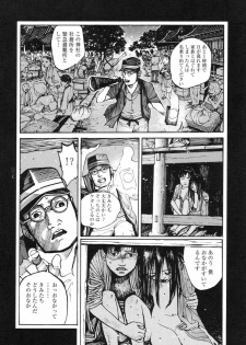 [Koutarou Ookoshi] Conjoined Paradise - page 38