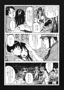 [Koutarou Ookoshi] Conjoined Paradise - page 40