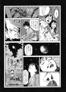 [Koutarou Ookoshi] Conjoined Paradise - page 42