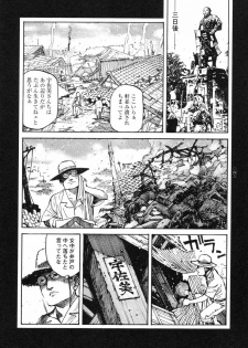 [Koutarou Ookoshi] Conjoined Paradise - page 47