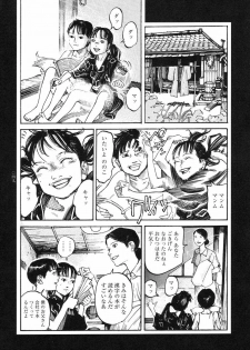 [Koutarou Ookoshi] Conjoined Paradise - page 50