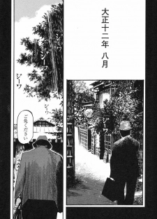 [Koutarou Ookoshi] Conjoined Paradise - page 5