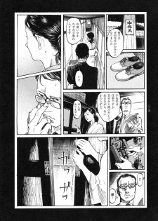 [Koutarou Ookoshi] Conjoined Paradise - page 6