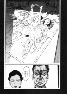 [Koutarou Ookoshi] Conjoined Paradise - page 7
