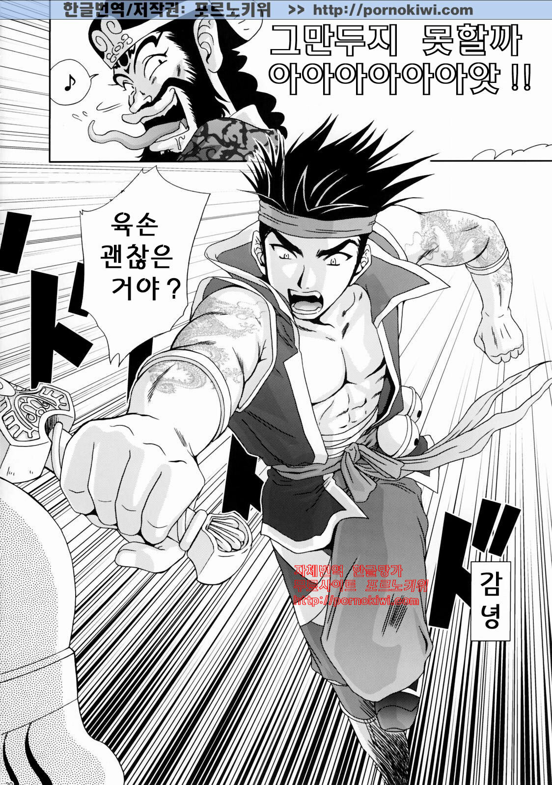 (C65) [U.R.C (Momoya Show-Neko)] In Sangoku Musou Rikuson Gaiden (Dynasty Warriors) [Korean] [포르노키위] page 19 full