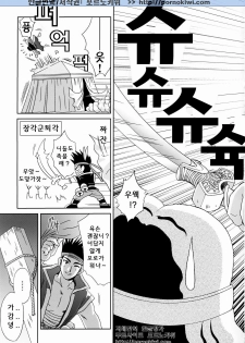 (C65) [U.R.C (Momoya Show-Neko)] In Sangoku Musou Rikuson Gaiden (Dynasty Warriors) [Korean] [포르노키위] - page 20