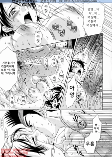 (C65) [U.R.C (Momoya Show-Neko)] In Sangoku Musou Rikuson Gaiden (Dynasty Warriors) [Korean] [포르노키위] - page 32