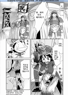 (C65) [U.R.C (Momoya Show-Neko)] In Sangoku Musou Rikuson Gaiden (Dynasty Warriors) [Korean] [포르노키위] - page 35