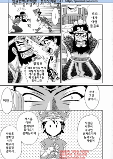 (C65) [U.R.C (Momoya Show-Neko)] In Sangoku Musou Rikuson Gaiden (Dynasty Warriors) [Korean] [포르노키위] - page 36