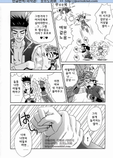 (C65) [U.R.C (Momoya Show-Neko)] In Sangoku Musou Rikuson Gaiden (Dynasty Warriors) [Korean] [포르노키위] - page 37