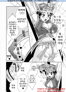 (C65) [U.R.C (Momoya Show-Neko)] In Sangoku Musou Rikuson Gaiden (Dynasty Warriors) [Korean] [포르노키위] - page 7