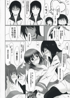 (COMIC1☆3) [Dream Halls! (Tsuzuri)] Himegoto (Bungaku Shoujo) [Chinese] [Genesis漢化] - page 14