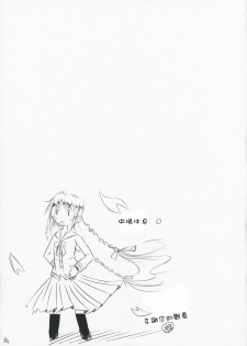 (COMIC1☆3) [Dream Halls! (Tsuzuri)] Himegoto (Bungaku Shoujo) [Chinese] [Genesis漢化] - page 23