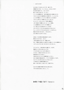(COMIC1☆3) [Dream Halls! (Tsuzuri)] Himegoto (Bungaku Shoujo) [Chinese] [Genesis漢化] - page 24