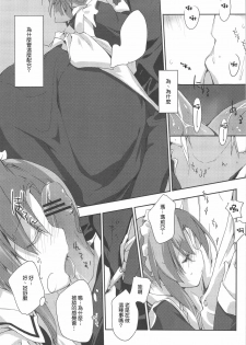 (COMIC1☆3) [Mono x Chro (Kokonoka)] Himo-pan to Maid-san de. (Hayate no Gotoku!) [Chinese] [Genesis漢化] - page 12