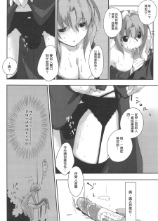 (COMIC1☆3) [Mono x Chro (Kokonoka)] Himo-pan to Maid-san de. (Hayate no Gotoku!) [Chinese] [Genesis漢化] - page 15
