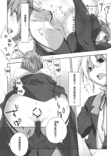 (COMIC1☆3) [Mono x Chro (Kokonoka)] Himo-pan to Maid-san de. (Hayate no Gotoku!) [Chinese] [Genesis漢化] - page 18