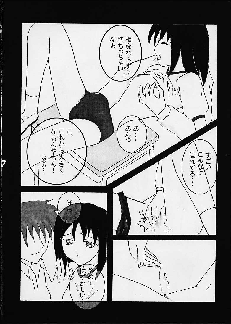 [Goromenz (Kara-q, Yasui Riosuke)] Dare datte sou suru!! Ore mo sou suru!! (Azumanga-Daioh) page 17 full