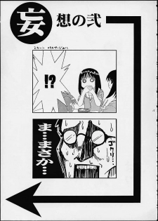 [Goromenz (Kara-q, Yasui Riosuke)] Dare datte sou suru!! Ore mo sou suru!! (Azumanga-Daioh) - page 14