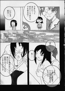 [Goromenz (Kara-q, Yasui Riosuke)] Dare datte sou suru!! Ore mo sou suru!! (Azumanga-Daioh) - page 16