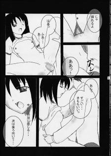 [Goromenz (Kara-q, Yasui Riosuke)] Dare datte sou suru!! Ore mo sou suru!! (Azumanga-Daioh) - page 18