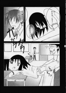 [Goromenz (Kara-q, Yasui Riosuke)] Dare datte sou suru!! Ore mo sou suru!! (Azumanga-Daioh) - page 20