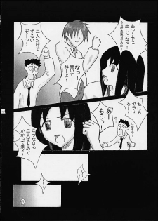 [Goromenz (Kara-q, Yasui Riosuke)] Dare datte sou suru!! Ore mo sou suru!! (Azumanga-Daioh) - page 21