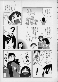 [Goromenz (Kara-q, Yasui Riosuke)] Dare datte sou suru!! Ore mo sou suru!! (Azumanga-Daioh) - page 22