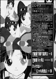 [Goromenz (Kara-q, Yasui Riosuke)] Dare datte sou suru!! Ore mo sou suru!! (Azumanga-Daioh) - page 3