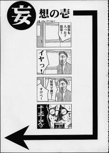[Goromenz (Kara-q, Yasui Riosuke)] Dare datte sou suru!! Ore mo sou suru!! (Azumanga-Daioh) - page 4