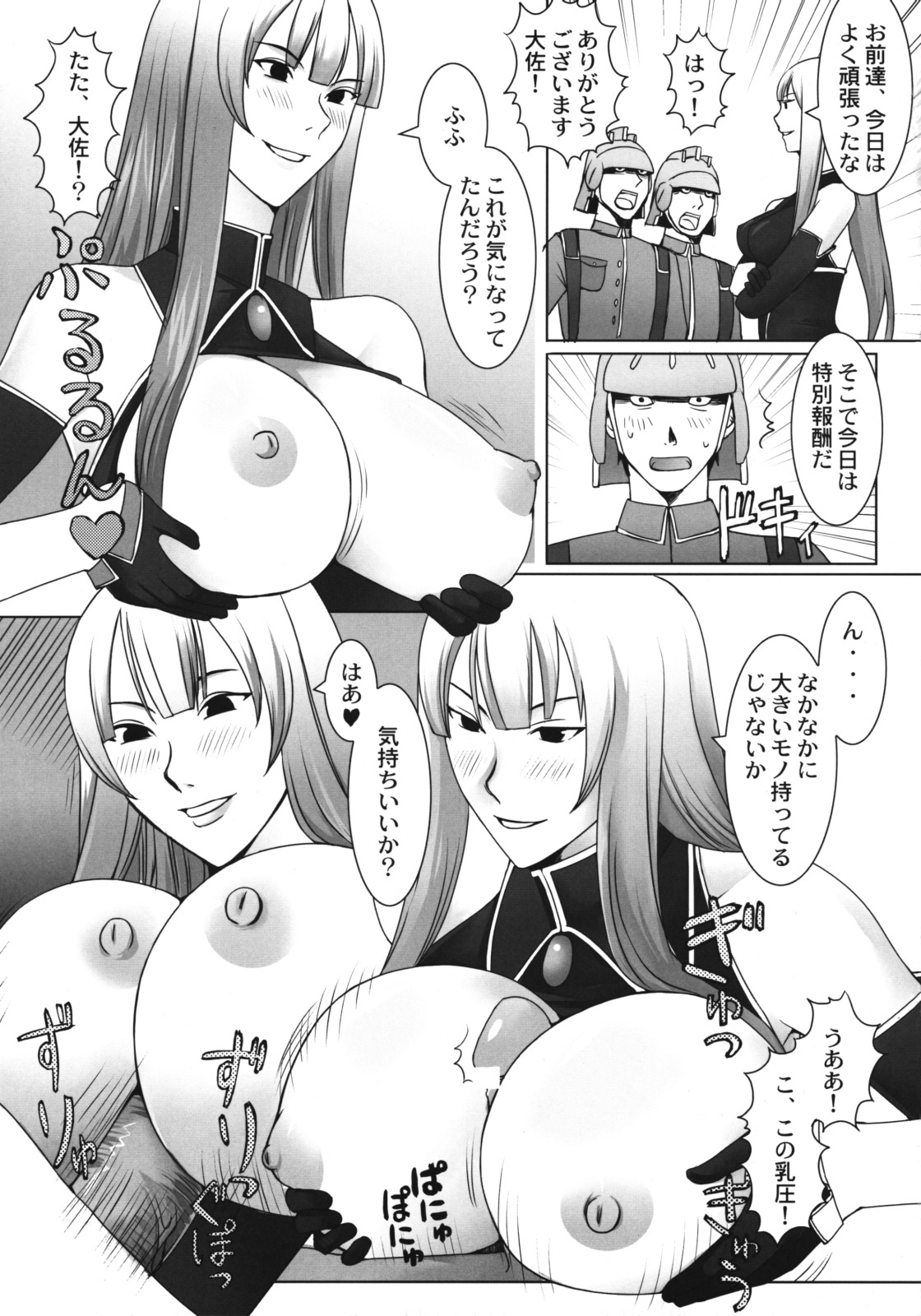 [Samurai (Hige)] One Night Stand (Valkyria Chronicles) page 20 full